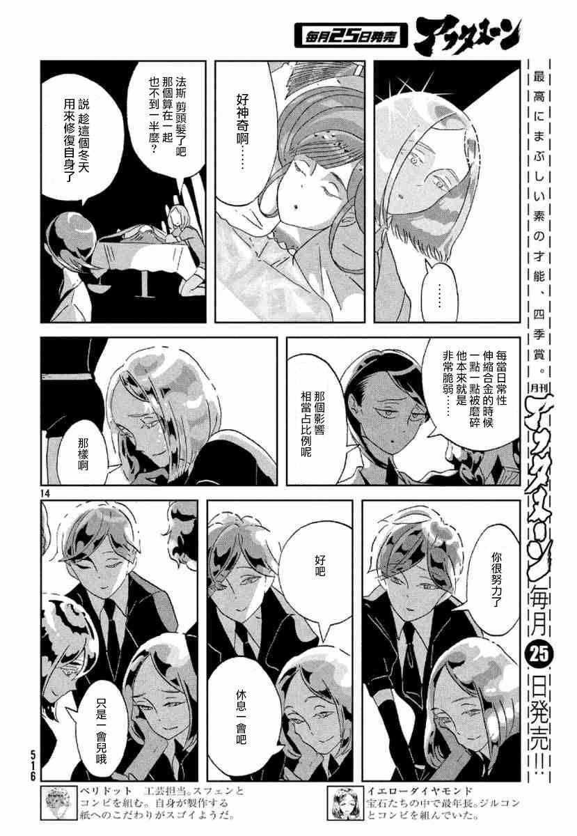 第45话