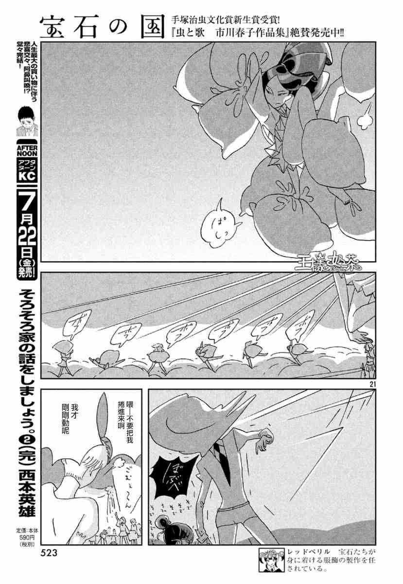 第45话