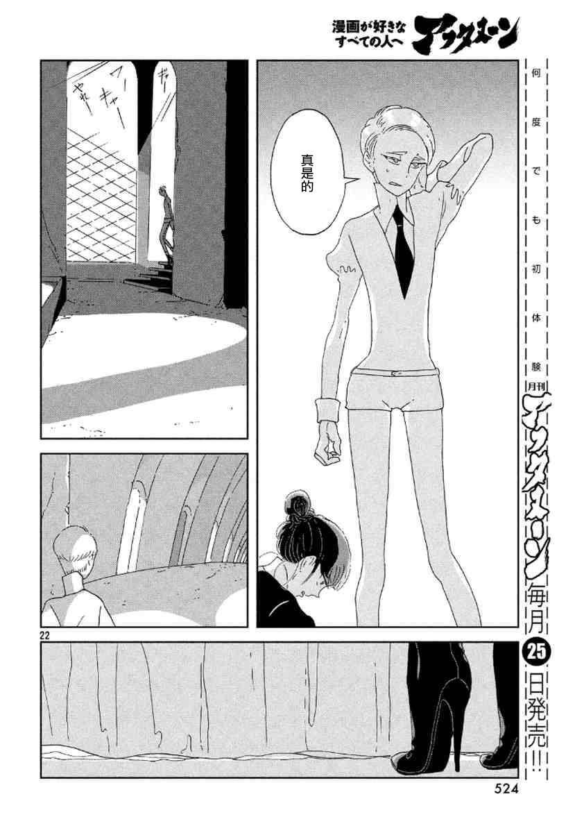 第45话