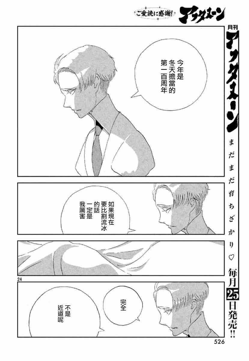 第45话