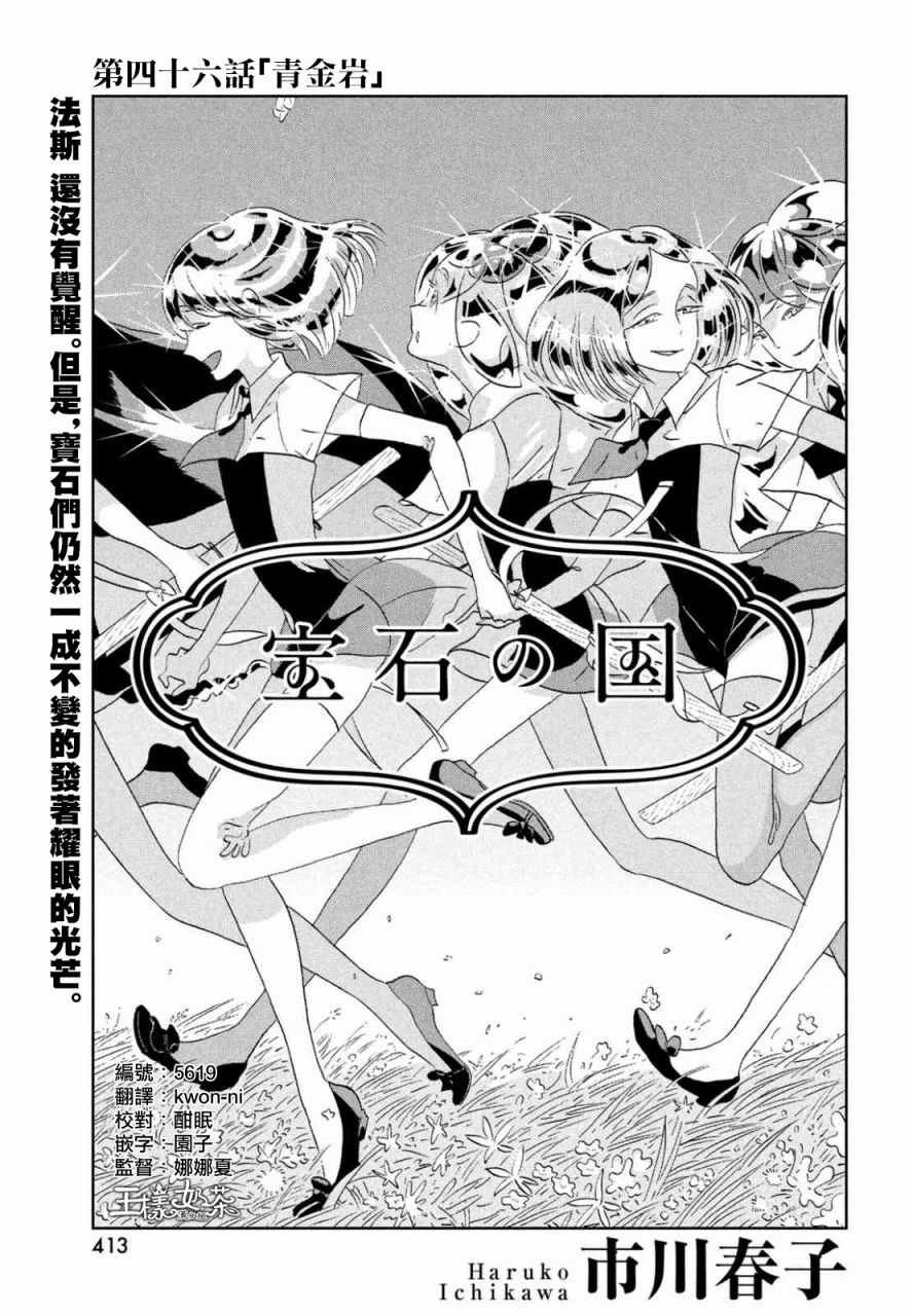 第46话