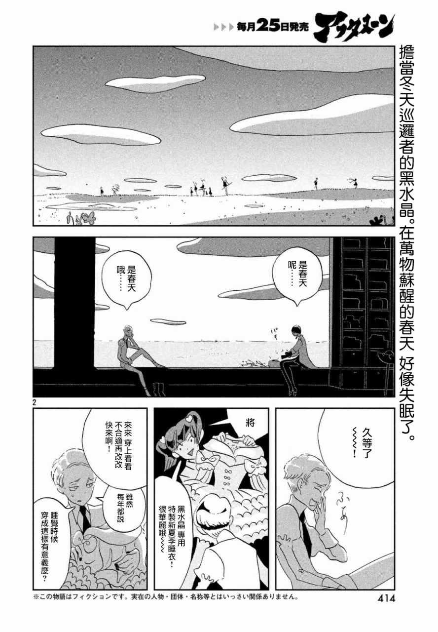 第46话