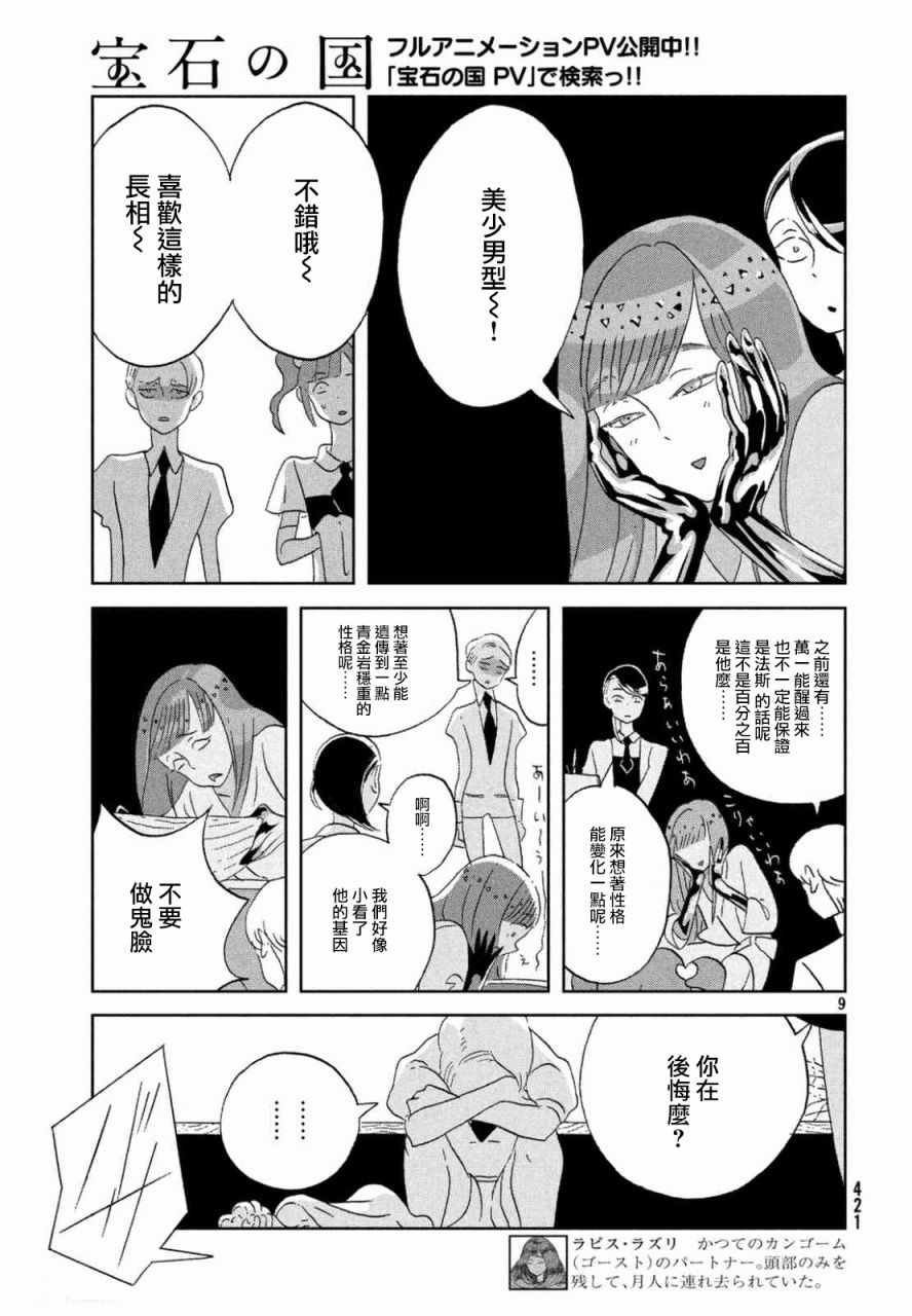 第46话
