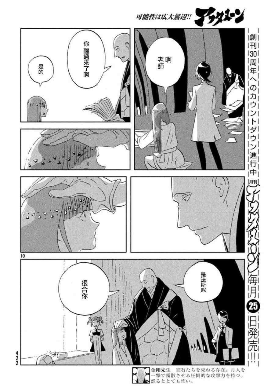 第46话
