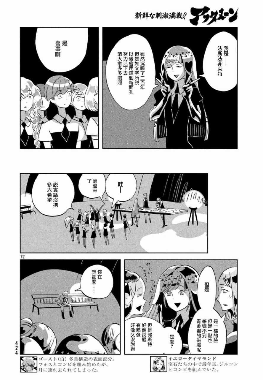 第46话