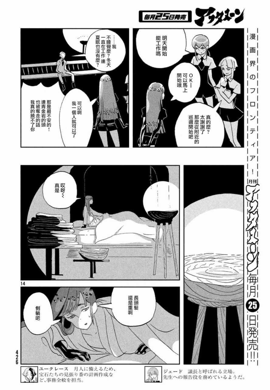 第46话
