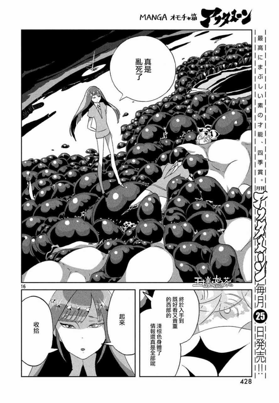 第46话