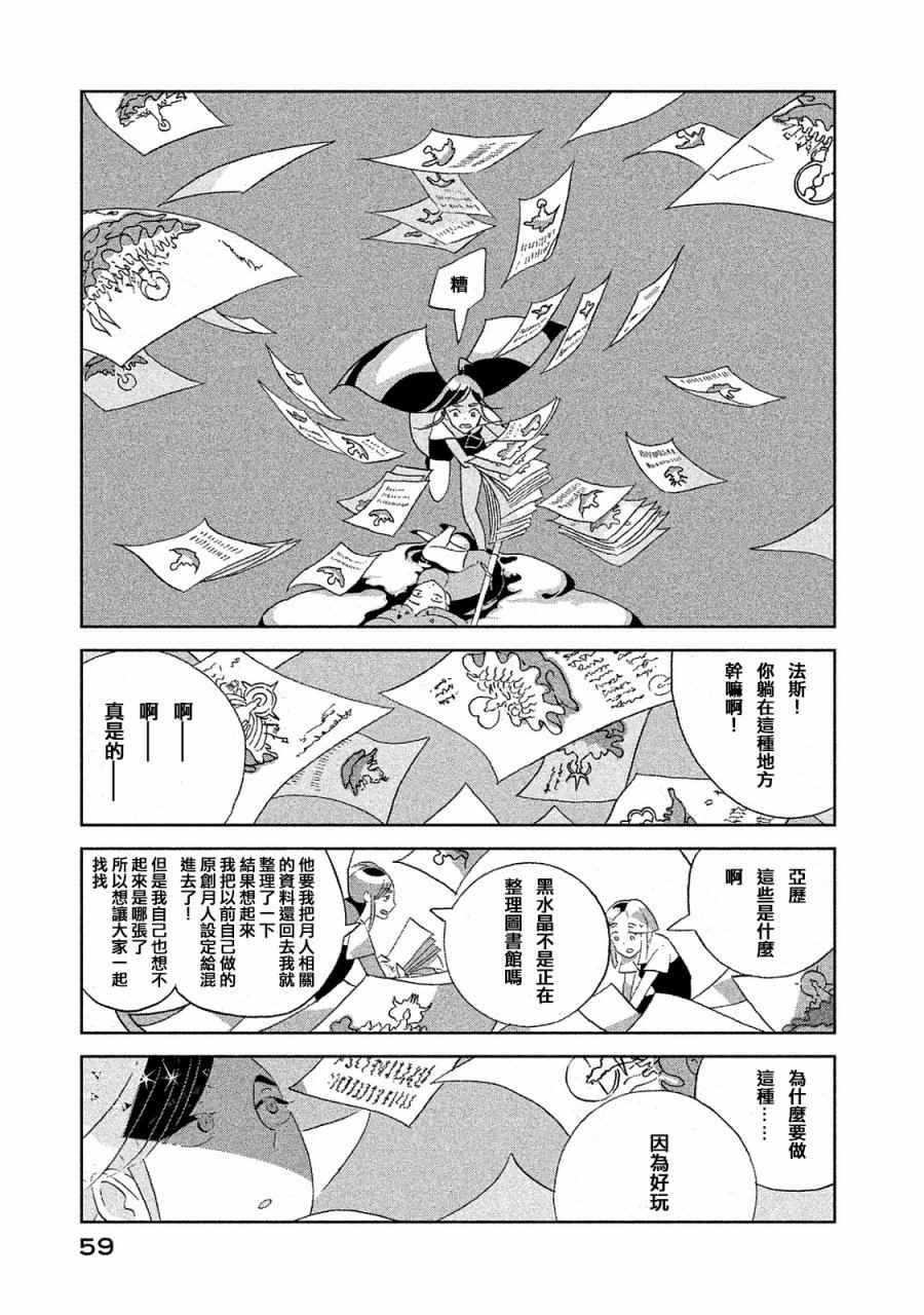 第47话