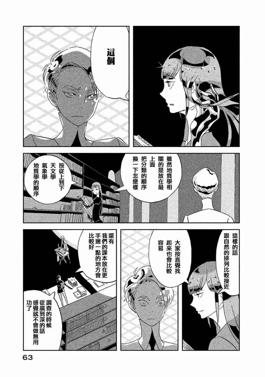 第47话