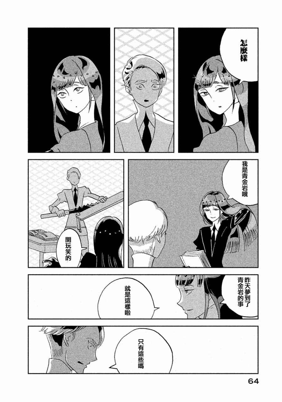 第47话