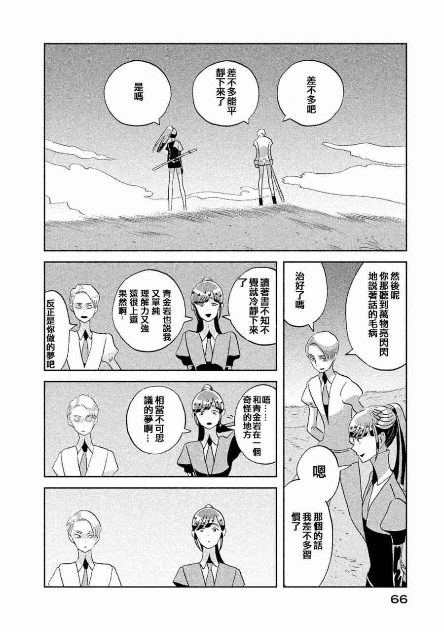 第47话