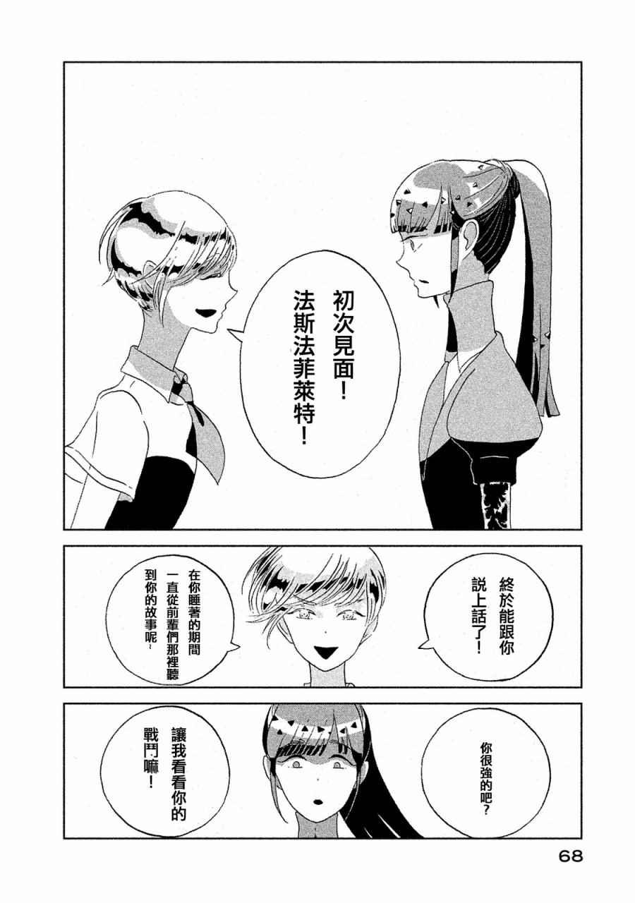 第47话