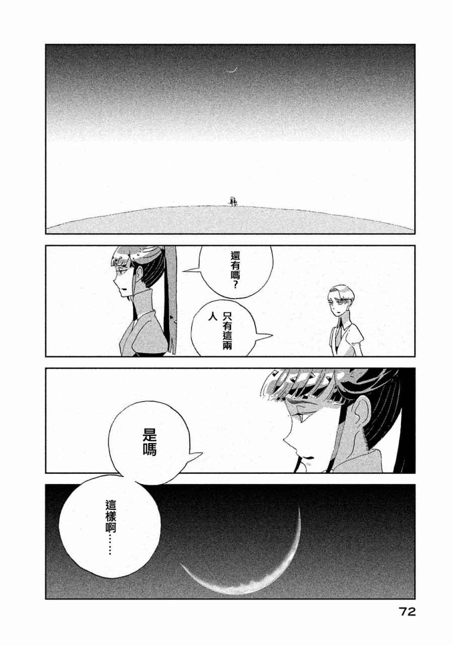第47话