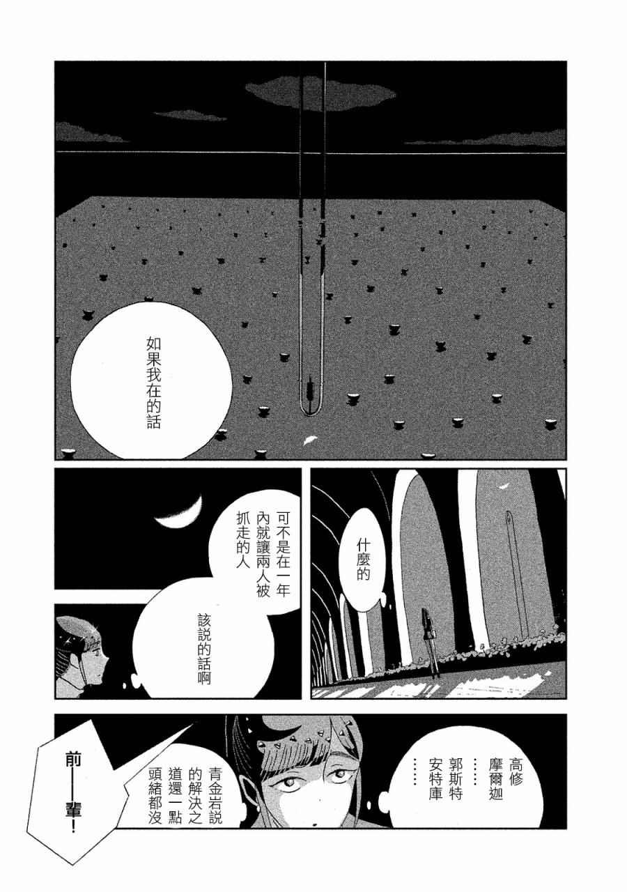 第47话
