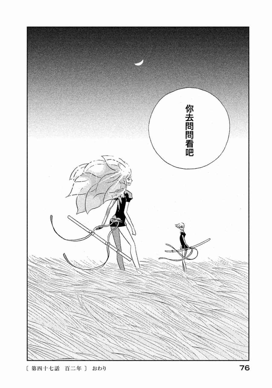第47话