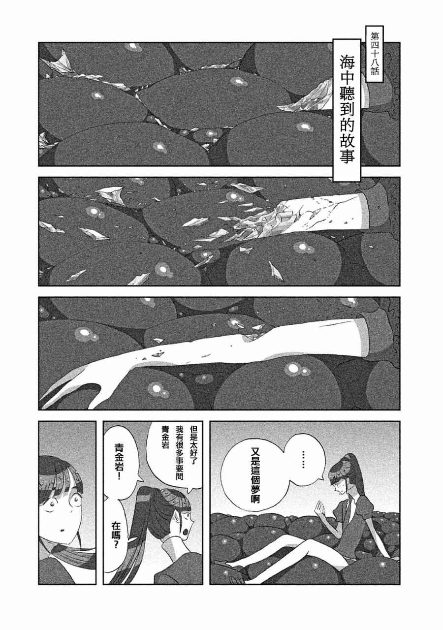 第48话