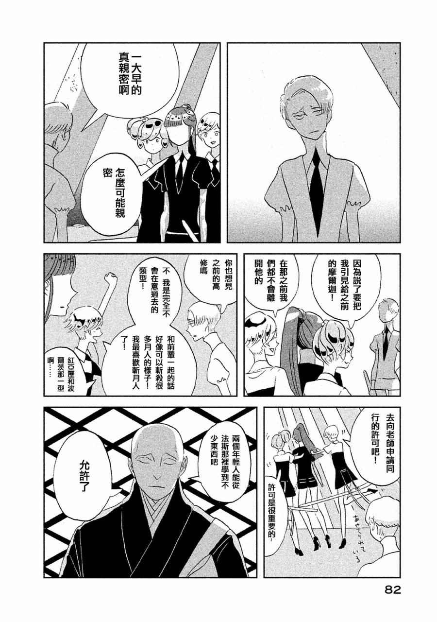 第48话