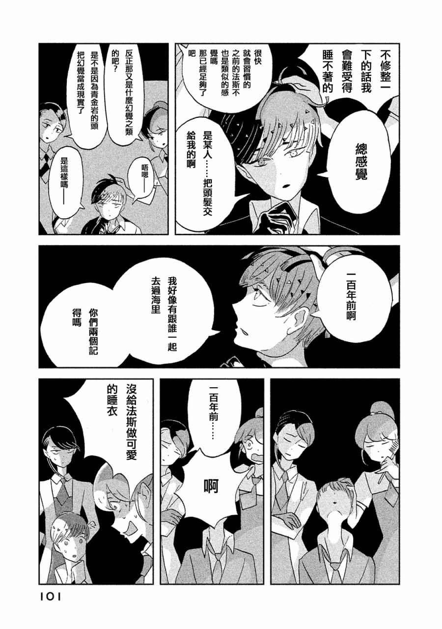 第49话