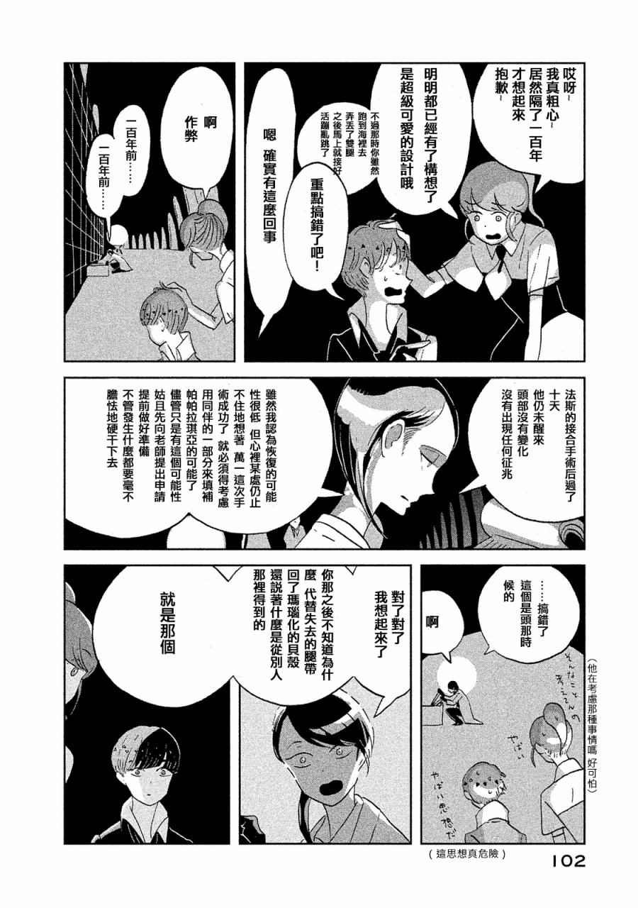 第49话