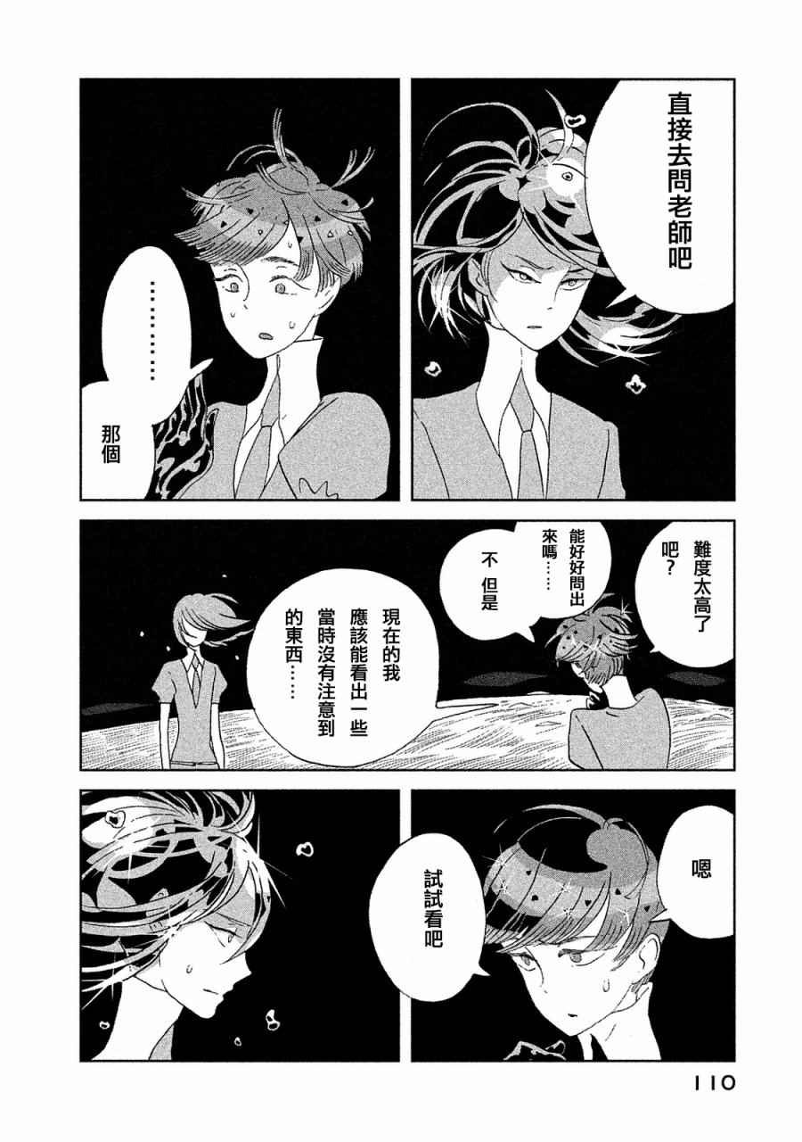 第49话