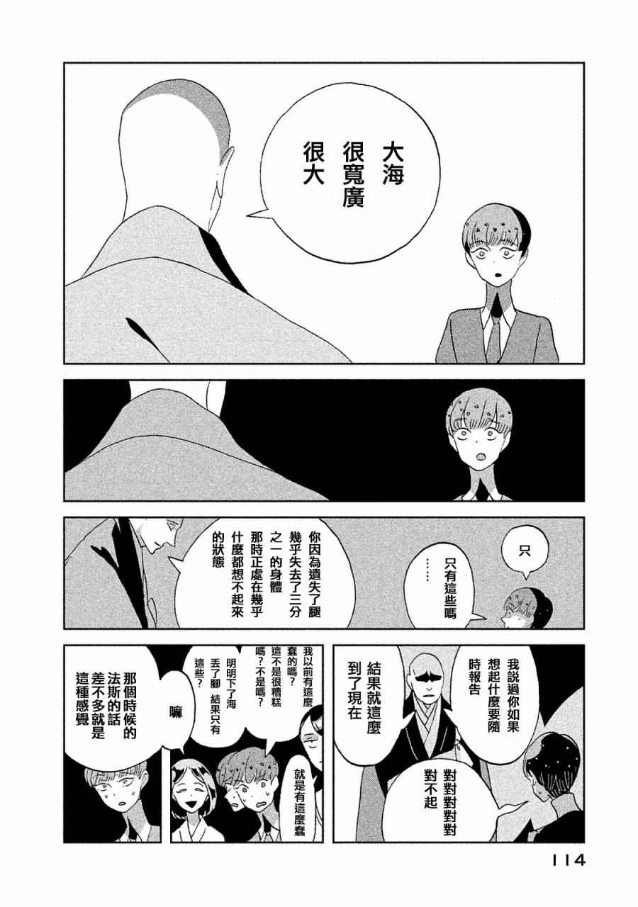 第49话