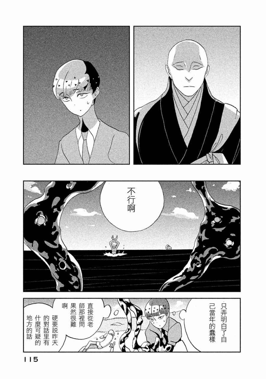 第49话