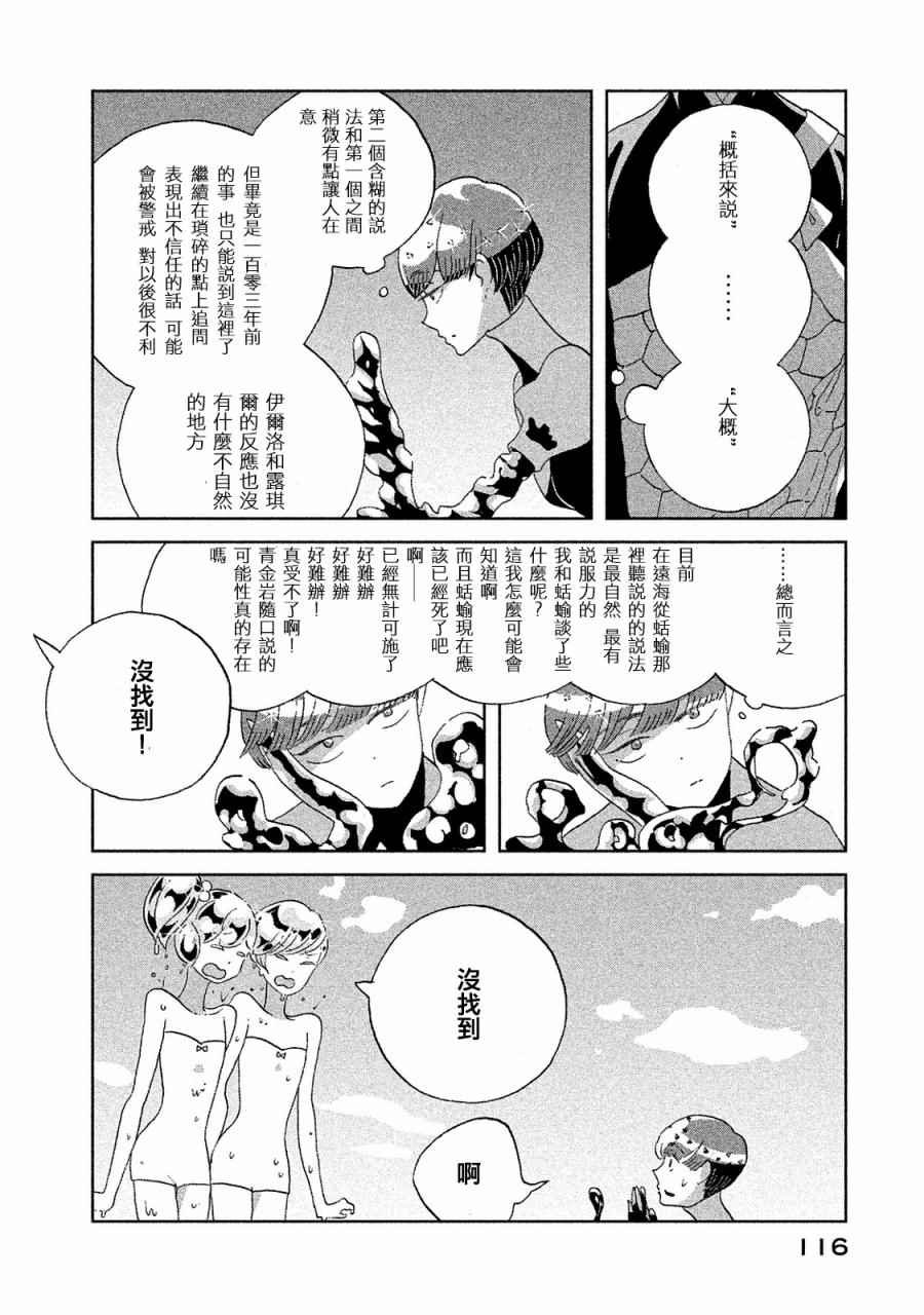 第49话