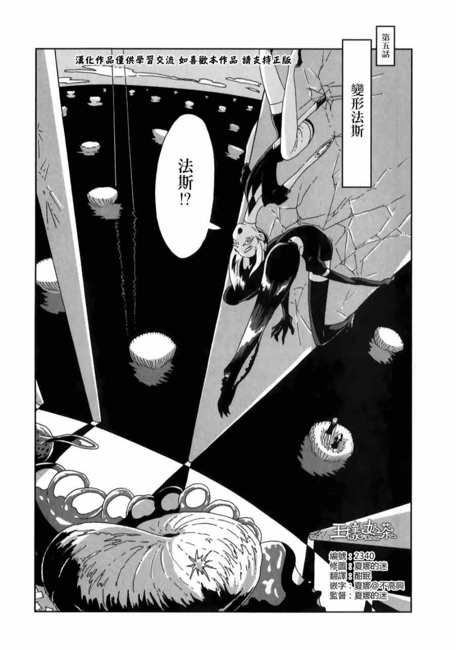 第5话