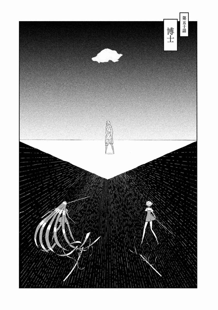 第50话
