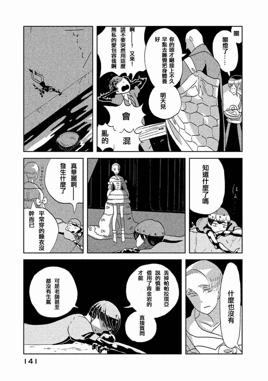 第50话