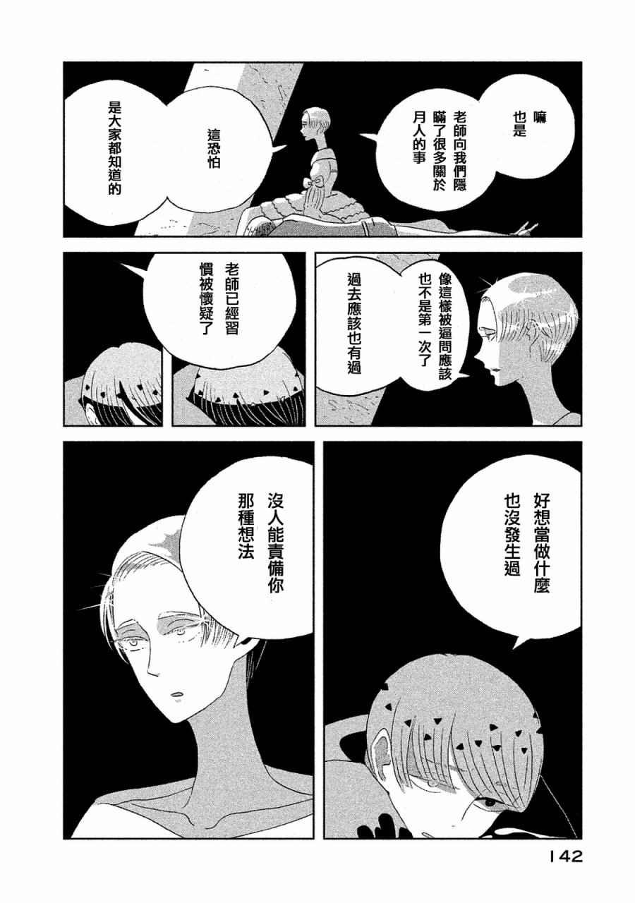 第50话