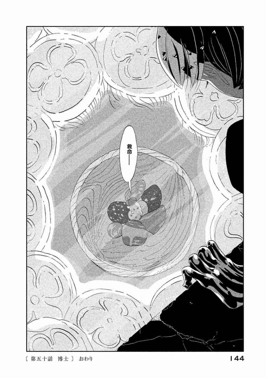 第50话