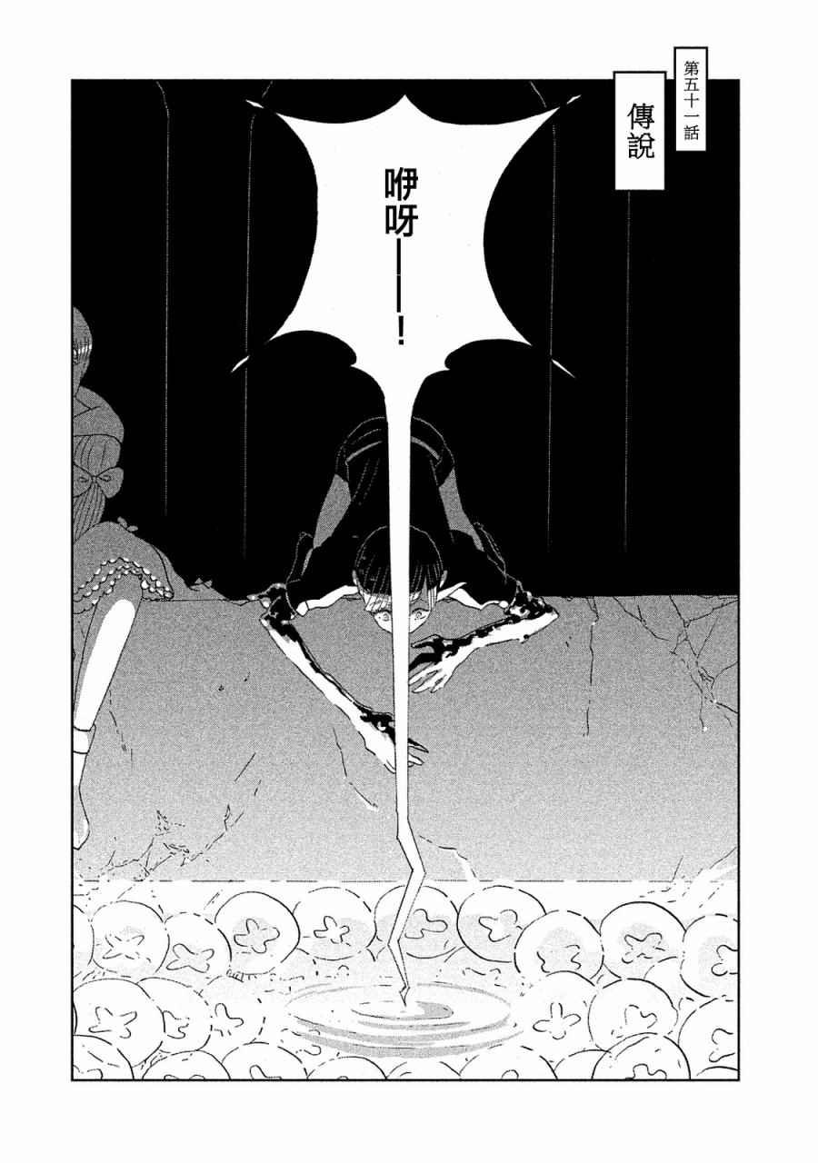 第51话