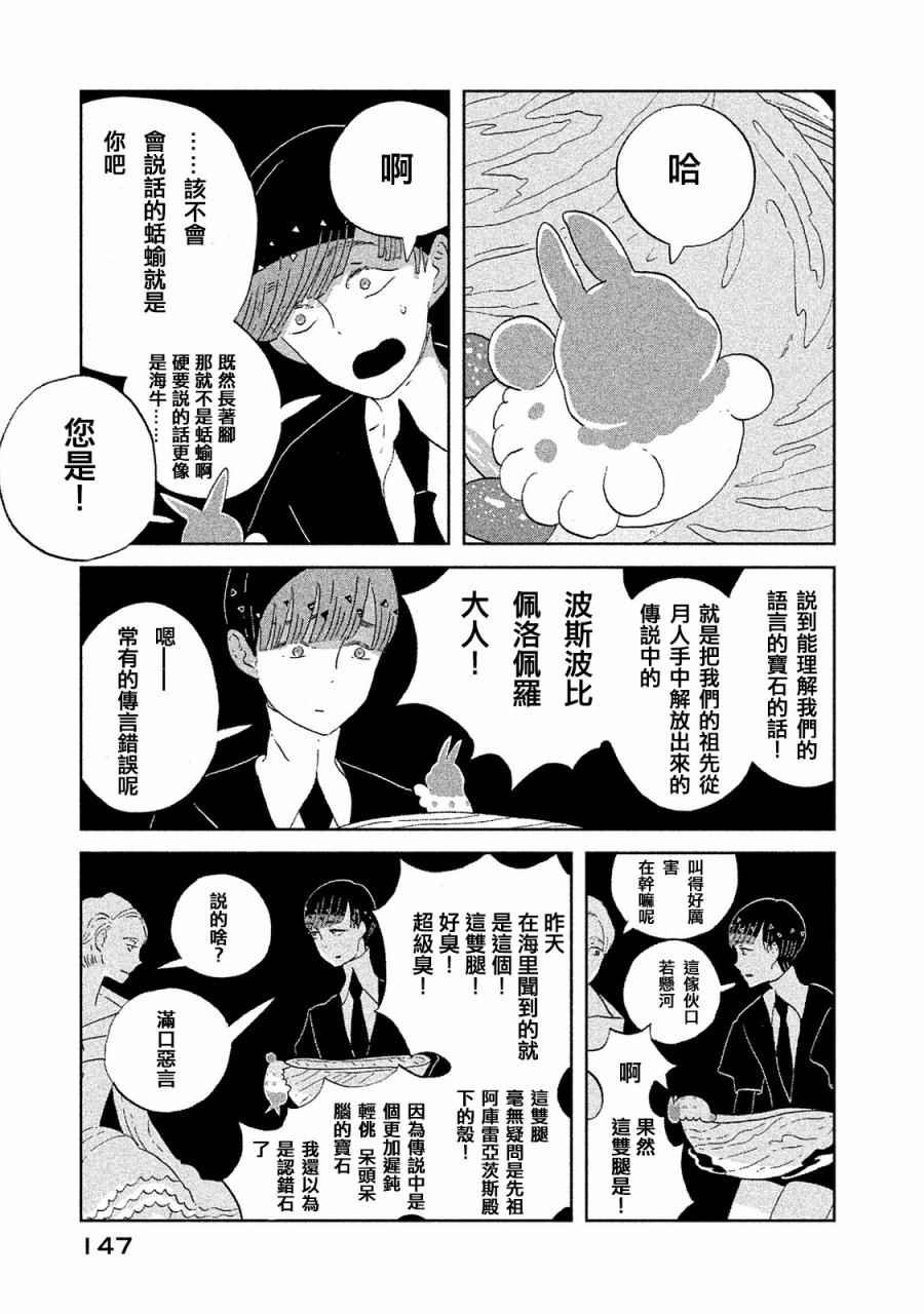 第51话