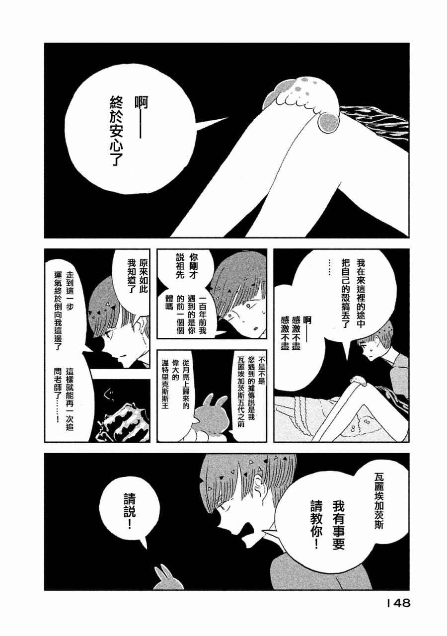 第51话