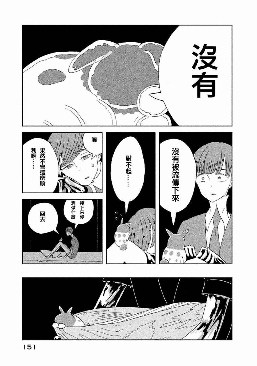 第51话