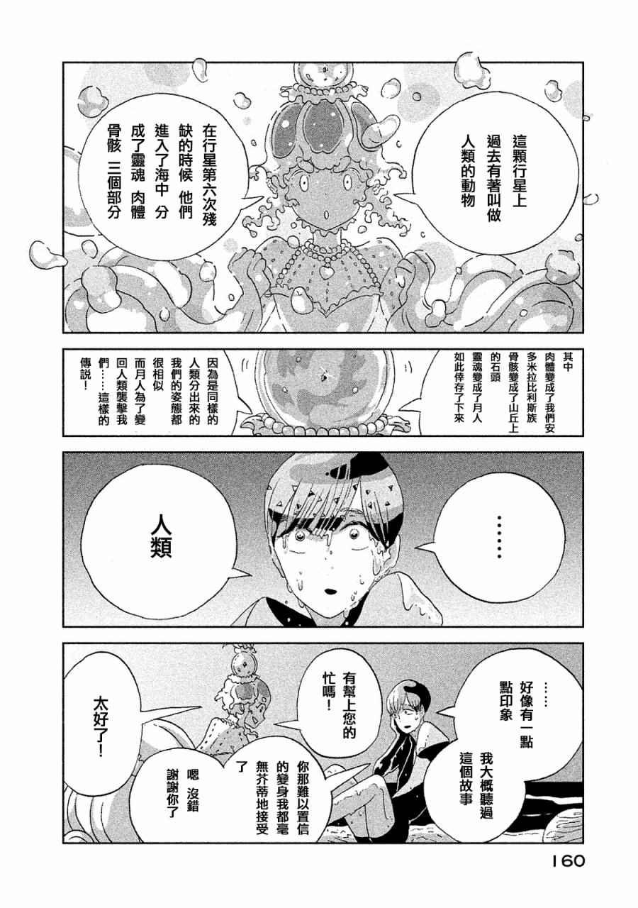 第51话