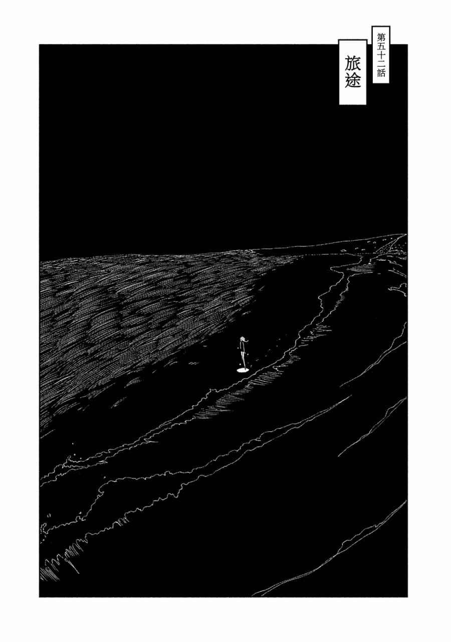第52话
