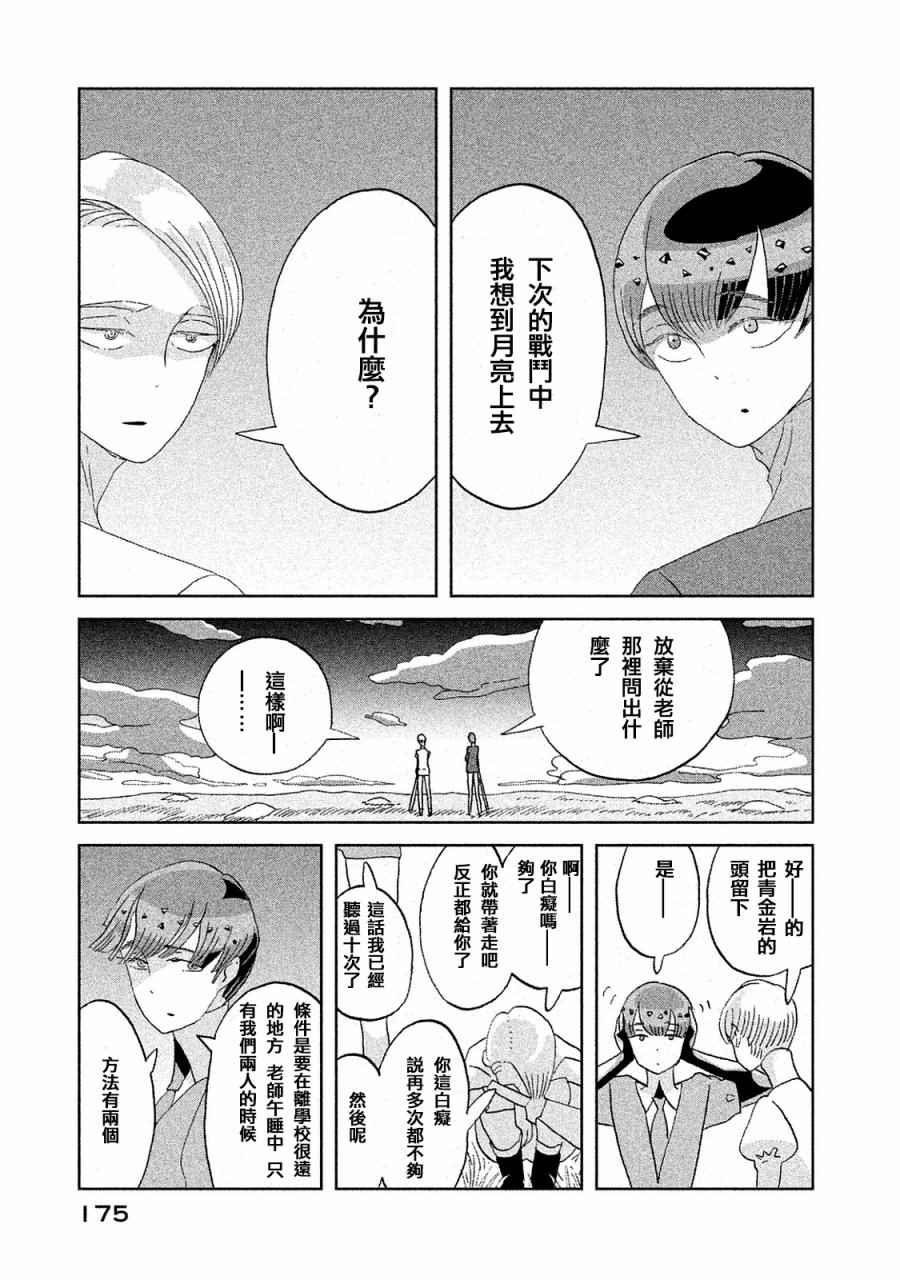 第52话