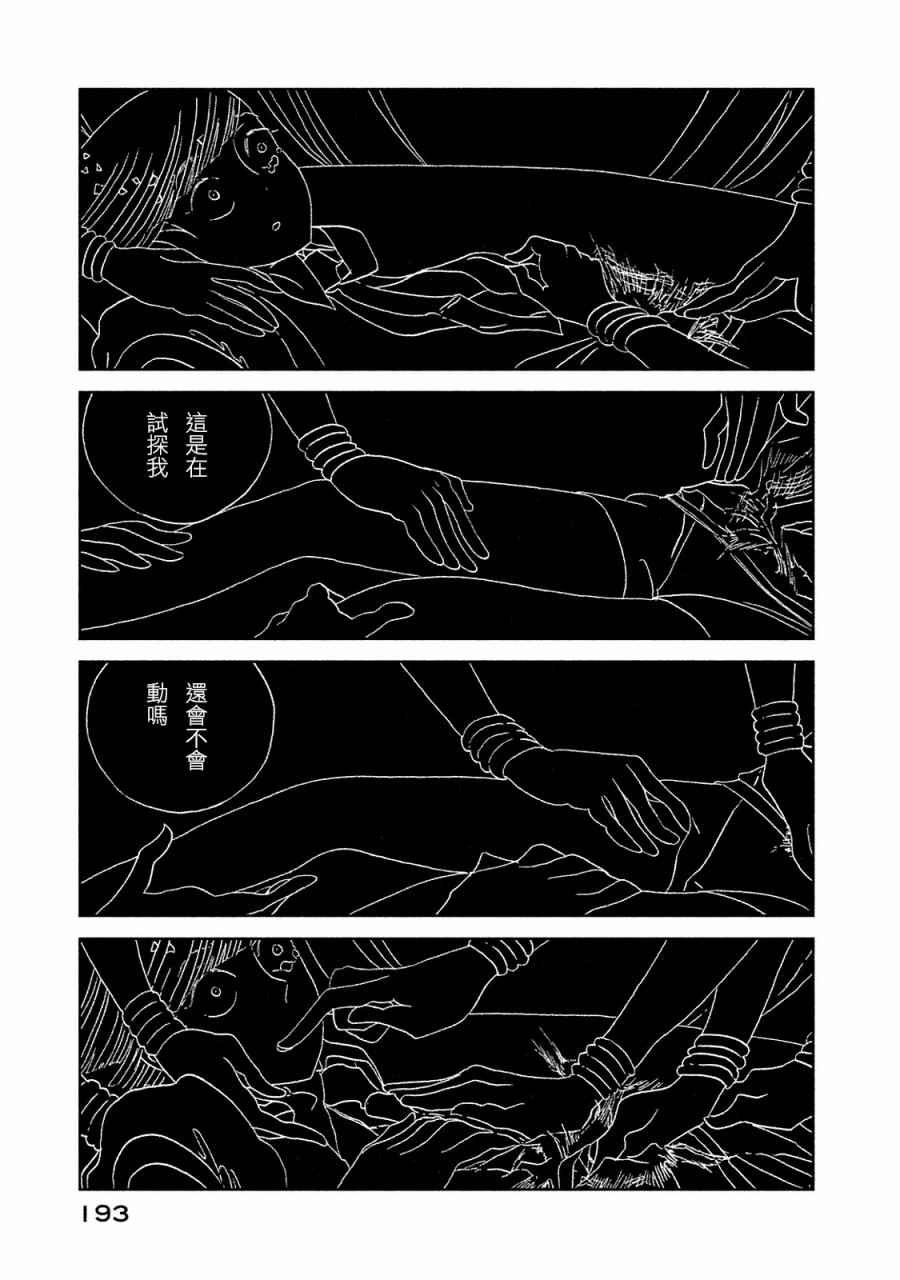 第52话