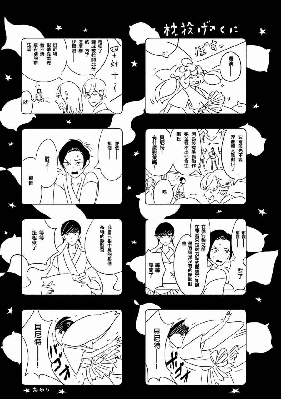 第52话