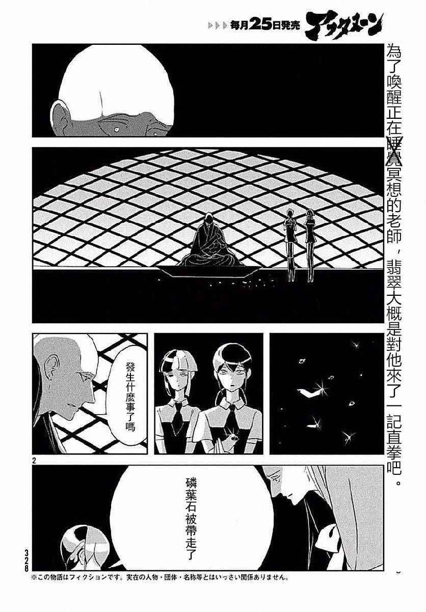 第53话