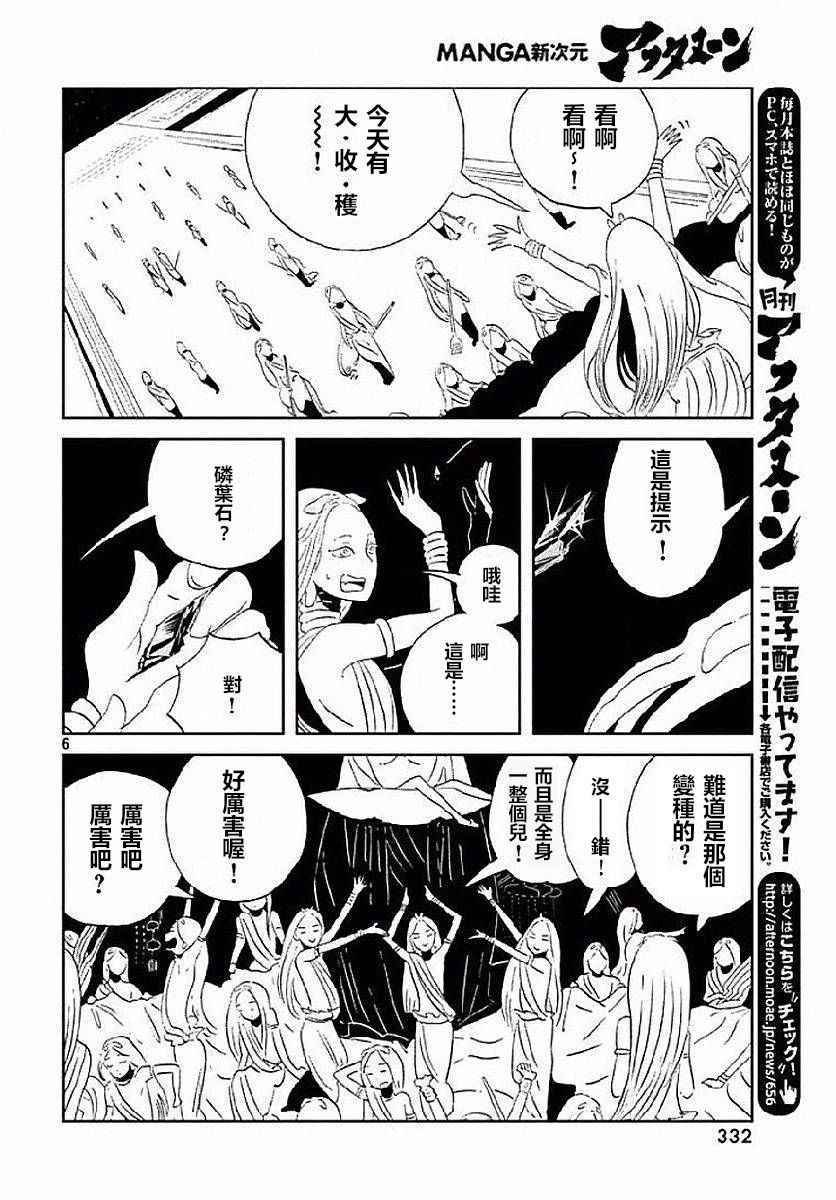 第53话
