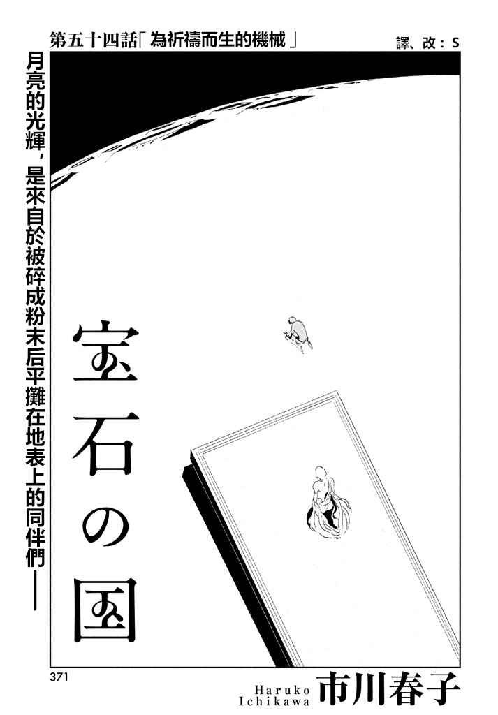 第54话