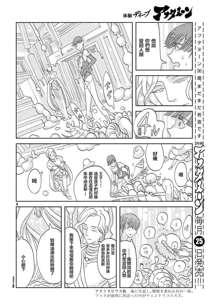 第54话
