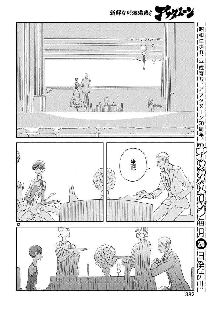 第54话