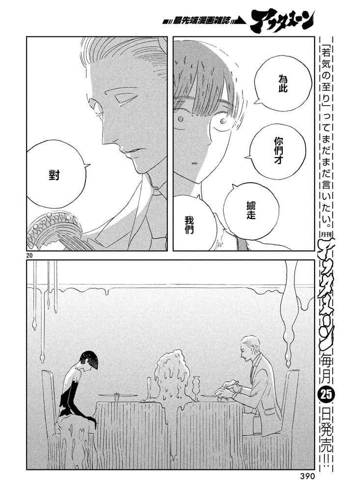 第54话