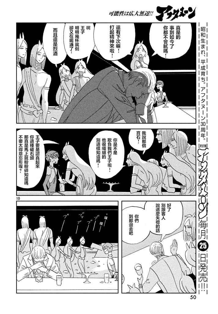 第55话