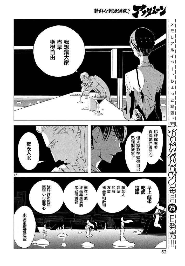 第55话