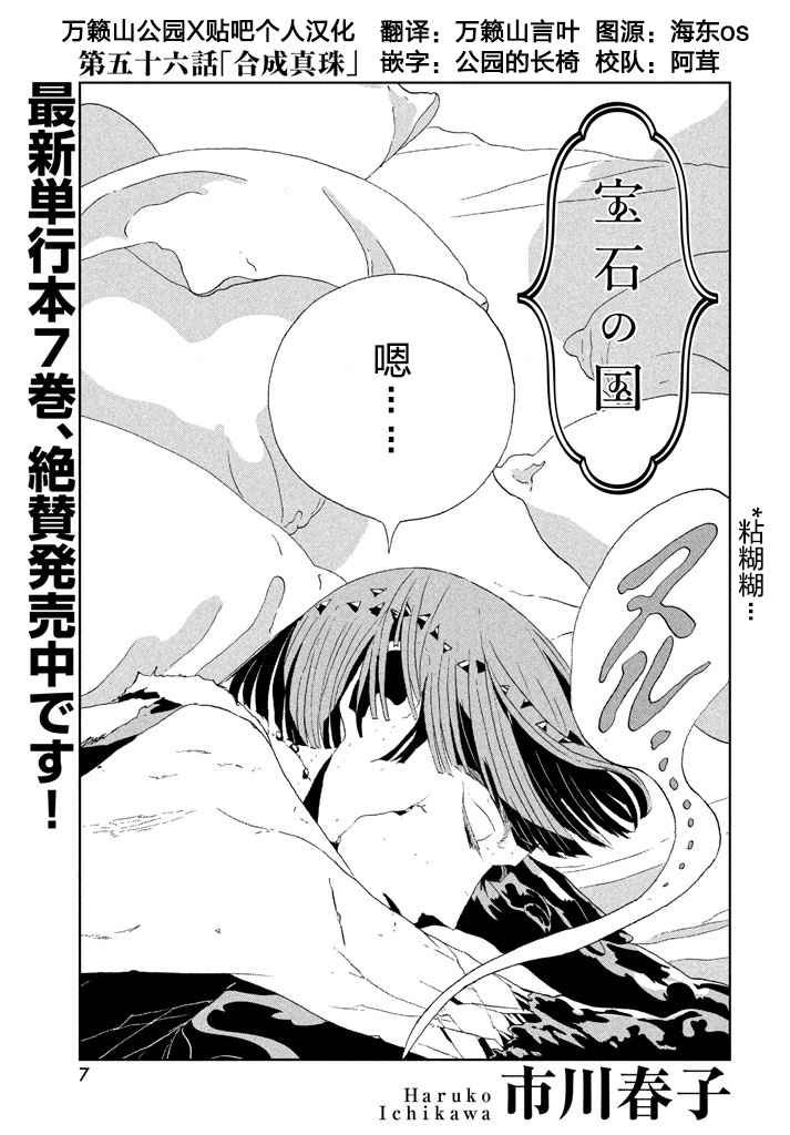 第56话